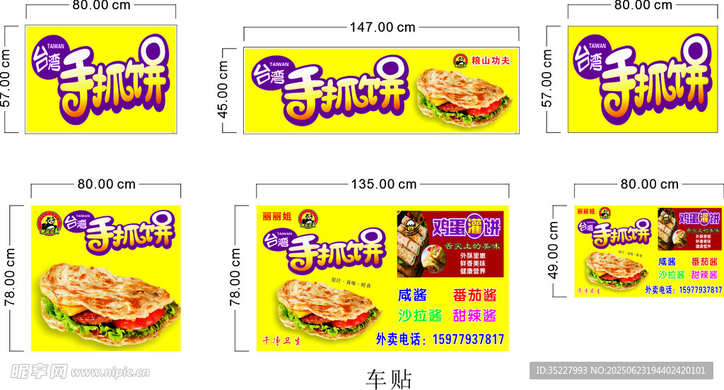 手抓饼