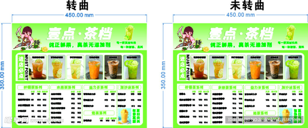 暴打柠檬茶菜单