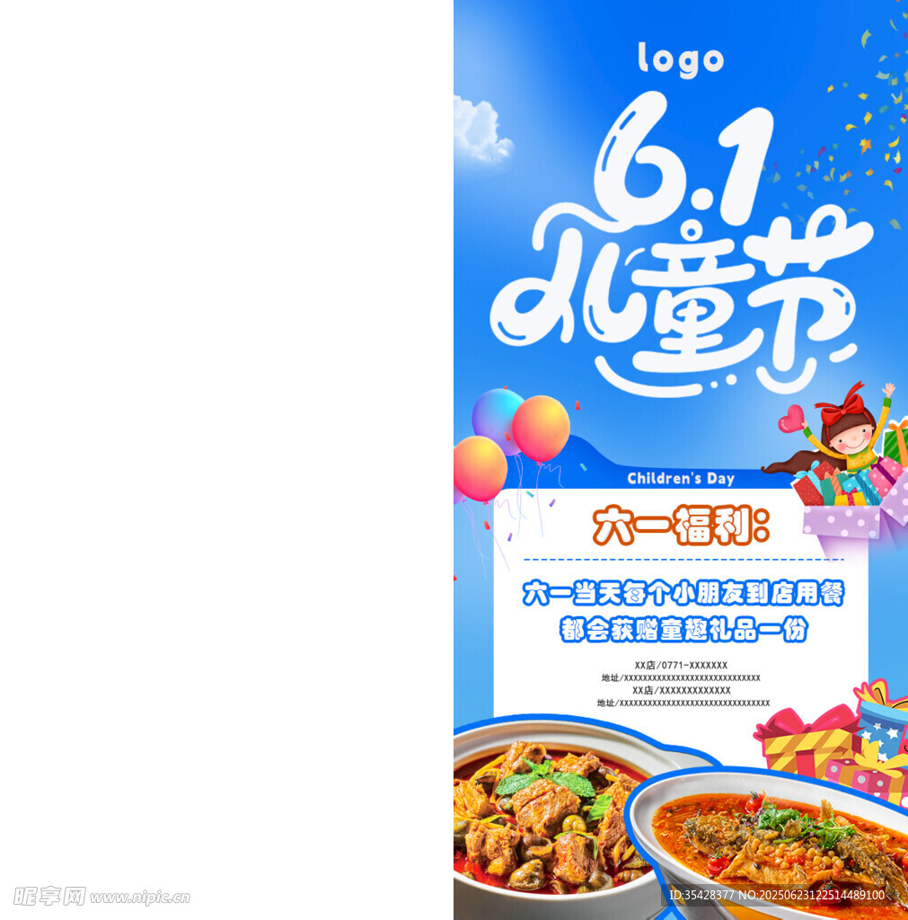 61儿童节美食欢乐套餐
