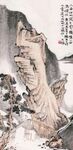 水墨画