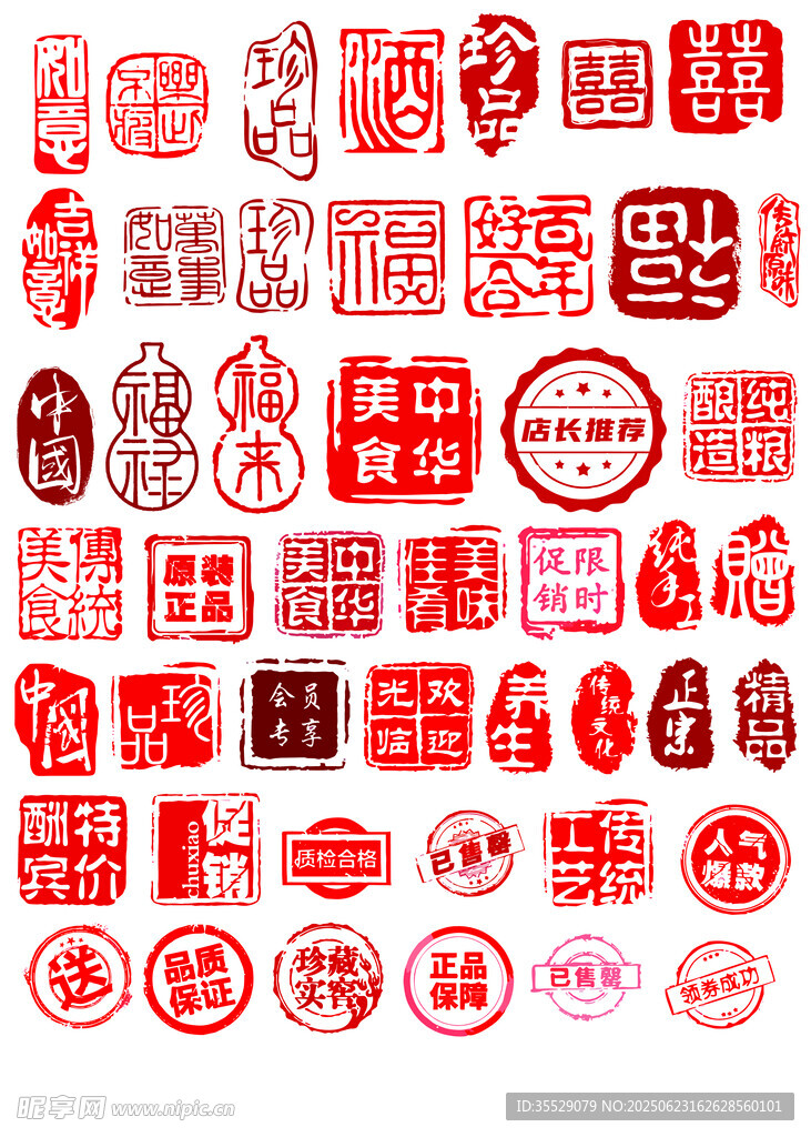 印章 矢量图