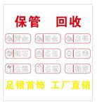 黄金回收海报