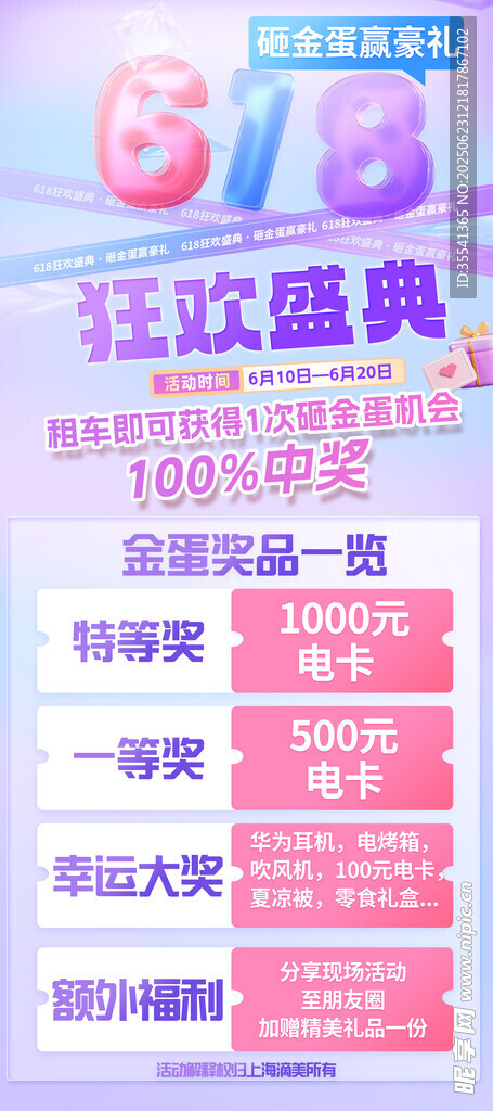 618展架