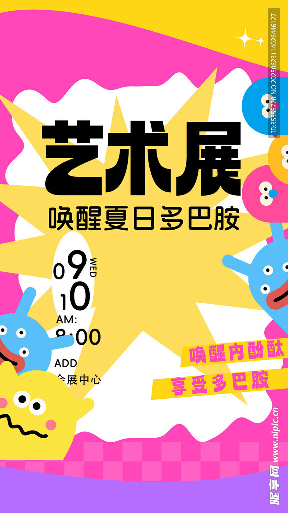 毕业艺术展