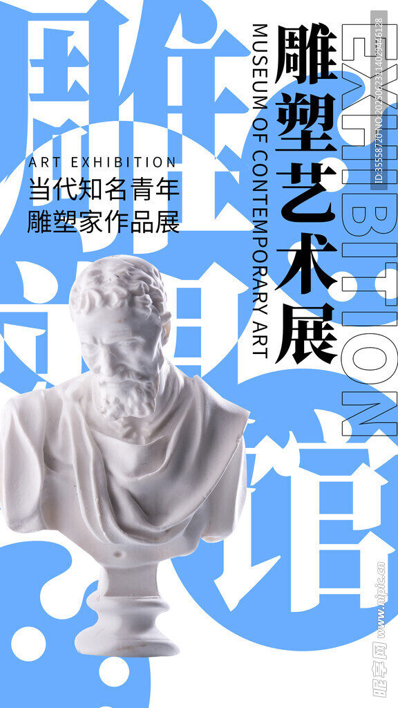 毕业艺术展