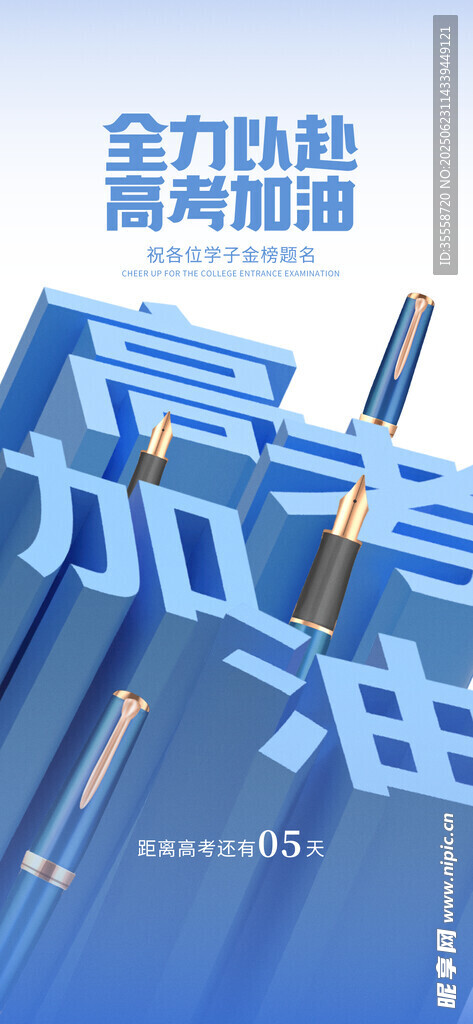 中考喜报