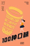 饮品海报