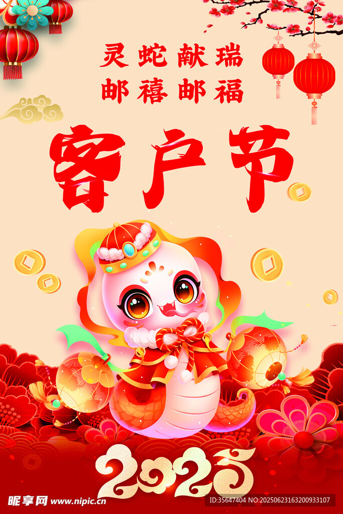 宣传海报