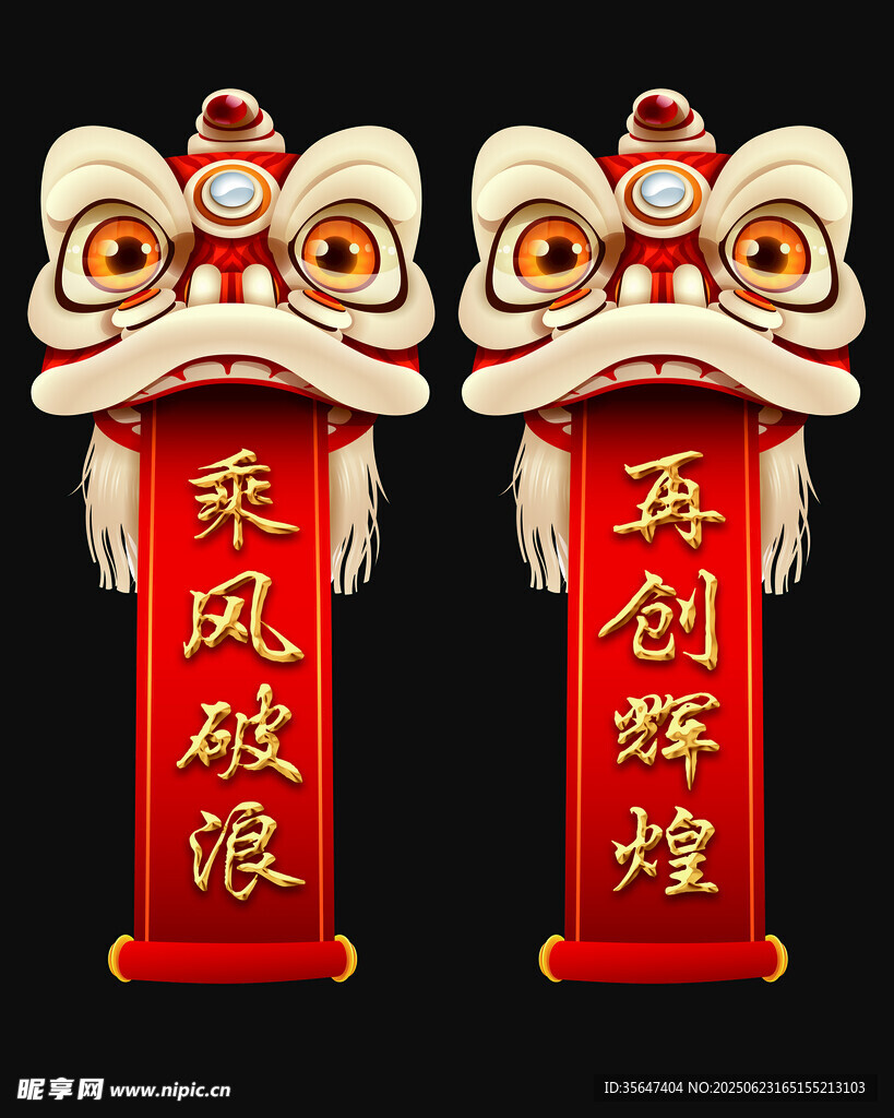 对联