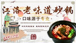 砂锅