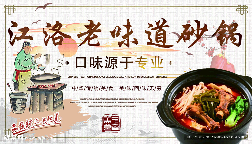 砂锅