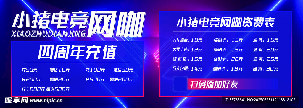 电竞  网咖价目表 科技  蓝