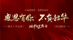 庆功宴 