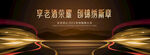 经销商会议 