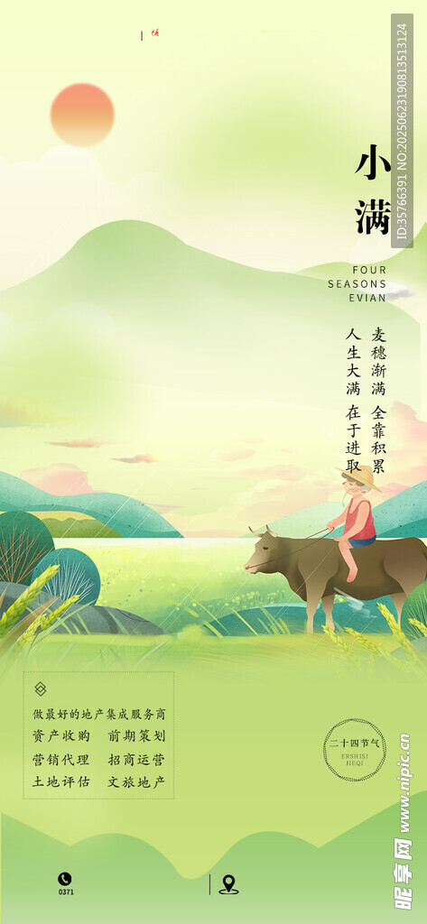 小满 