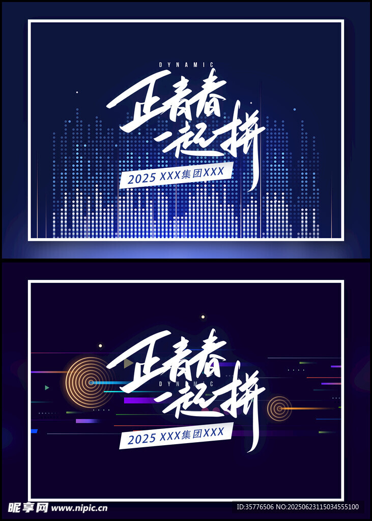科技展板背景
