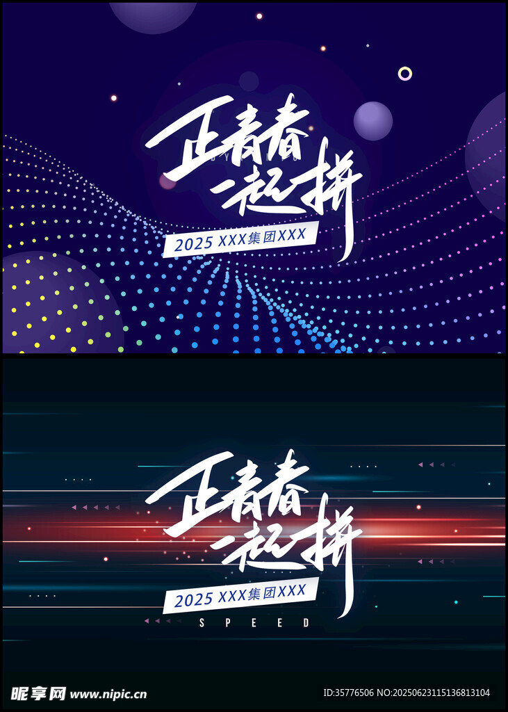 科技展板背景