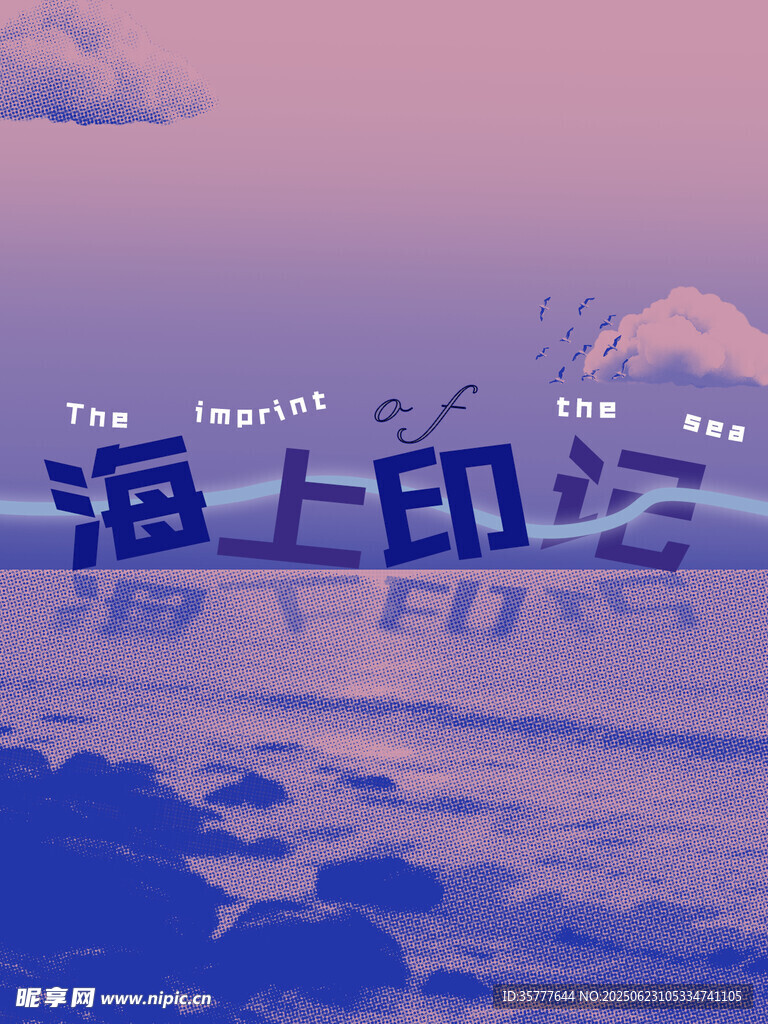 海边海报