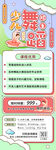 学校招生海报