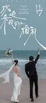 婚礼展架