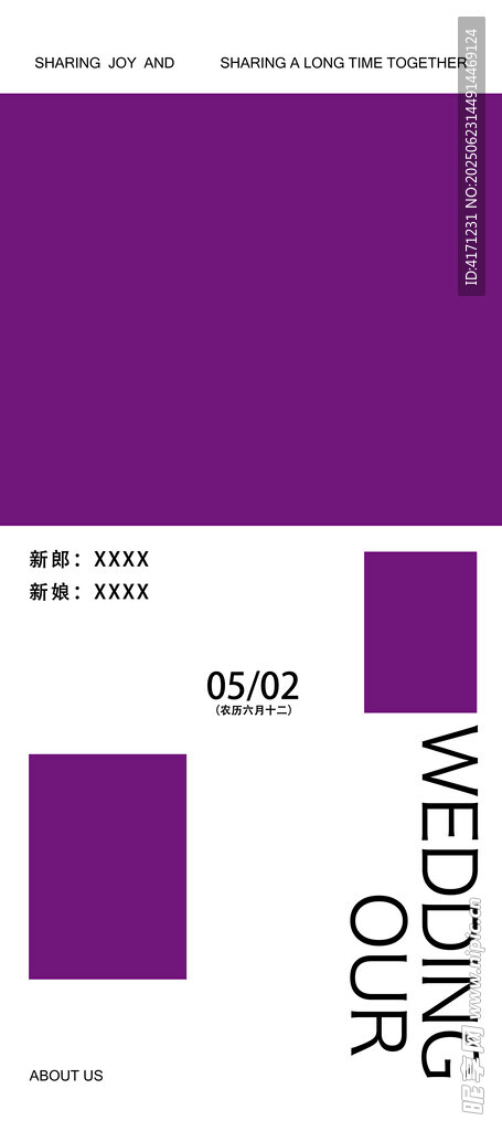 婚礼展架 