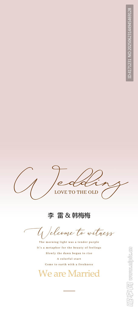 优雅婚礼主题设计