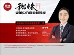 职场培训 海报