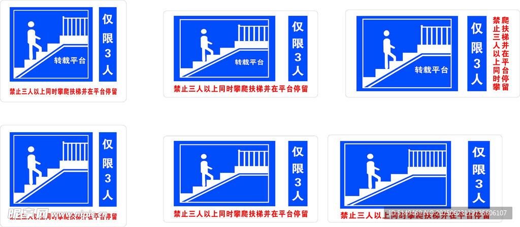 蓝底交通指示标志集合
