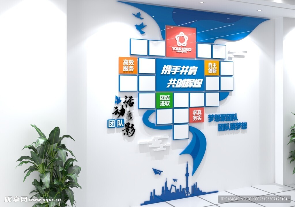 创意企业文化墙展示