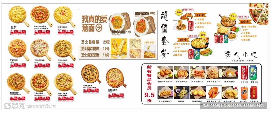 披萨海报 披萨套餐 披萨价格