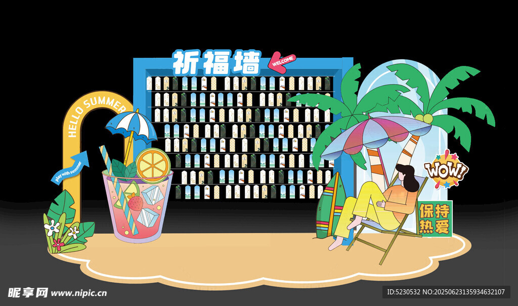 夏日祈福墙