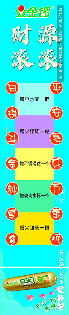 滚滚乐地贴