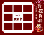 满月照片海报