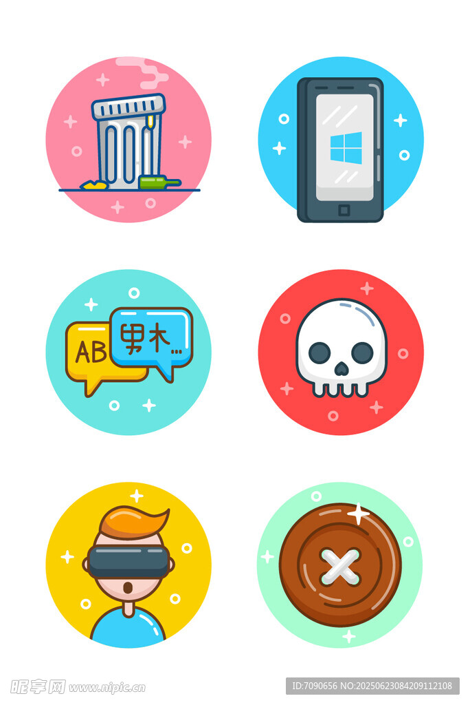 多彩网络安全相关图标 