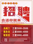 潮汕牛肉火锅招聘