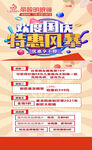 丽视明眼镜海报