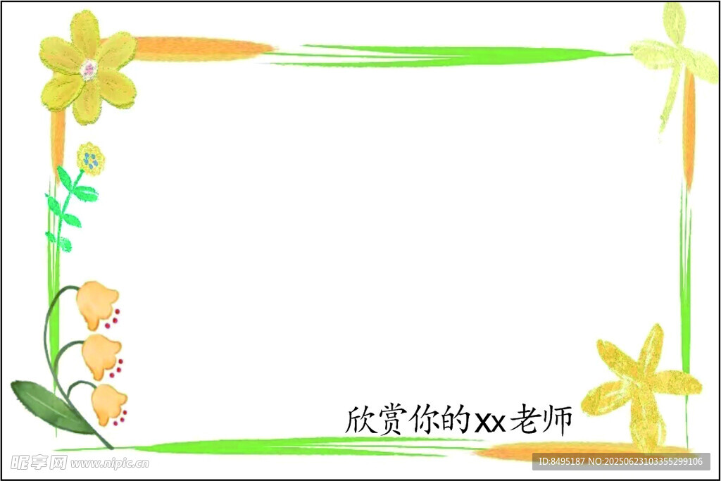 评语绿植框框