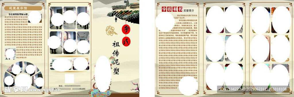 非遗三折页