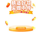买赠弹窗