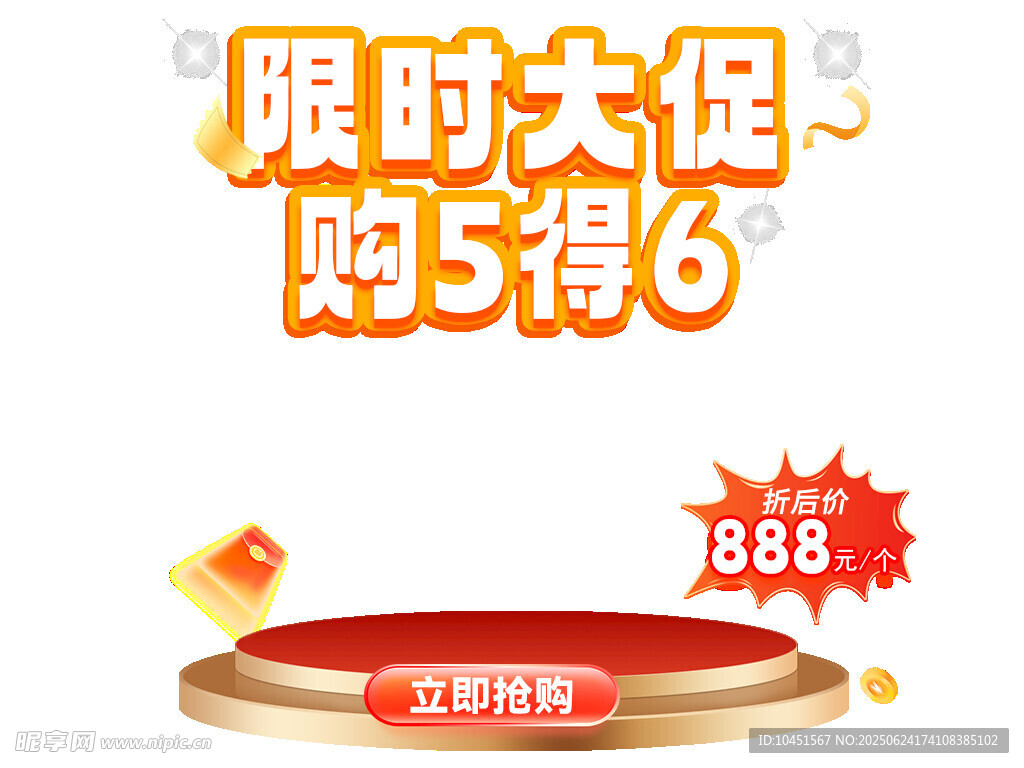 买赠活动弹窗