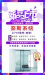 新品上市 奈斯系统玻璃门