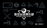 会员卡