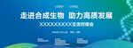 走进合成生物助力发展