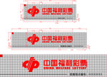 中国福利彩票标识设计图