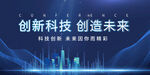 创新科技引领未来