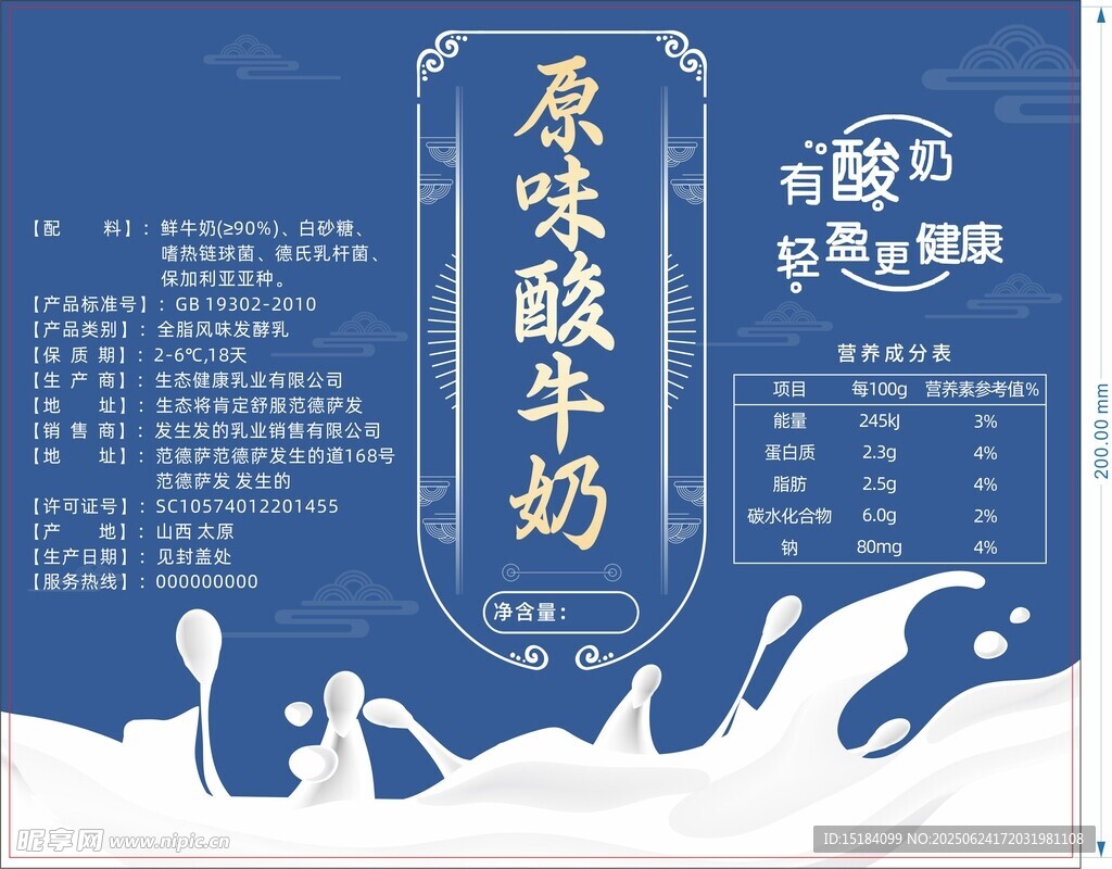 标签贴纸