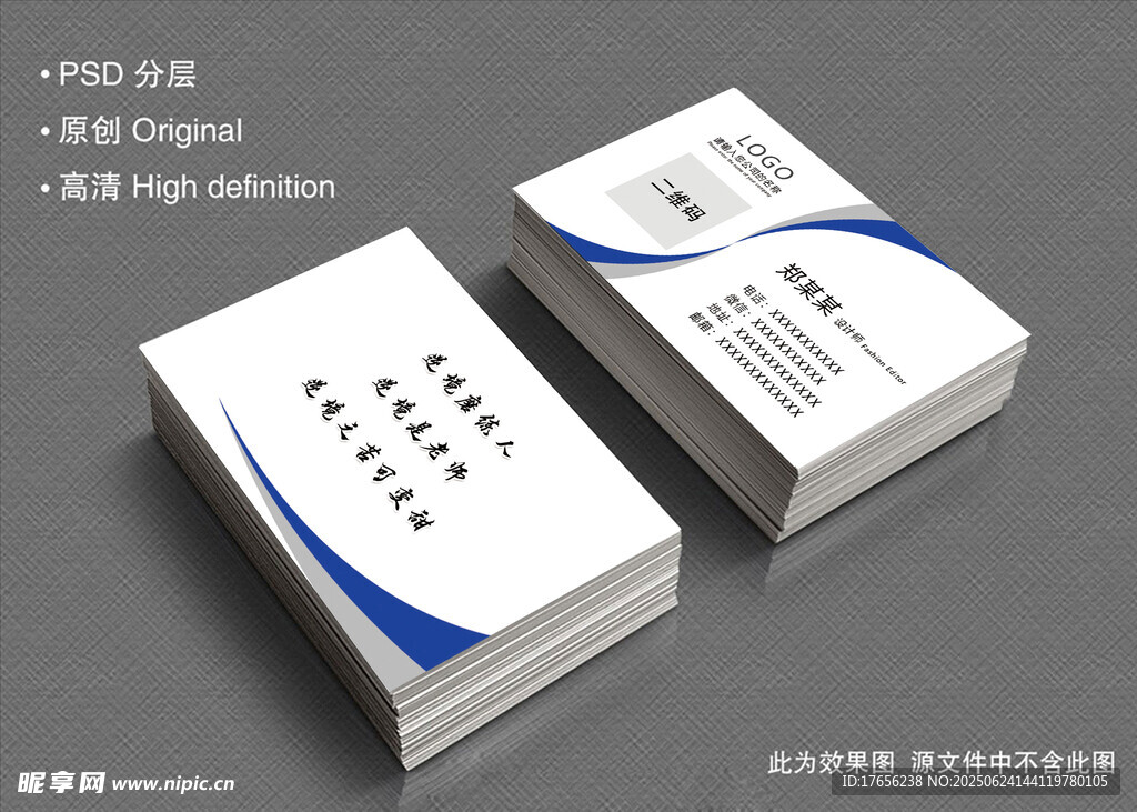 个人商务名片展示