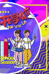 开学季海报