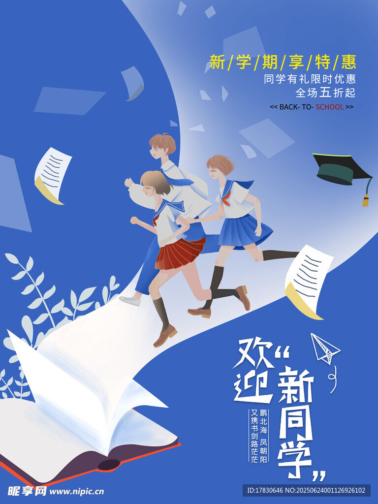 毕业季海报