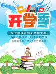 开学季文具大促优惠多多